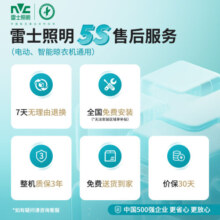 雷士（NVC）电动晾衣架隐形隐藏式智能遥控阳台晾衣机自动升降晾衣杆晒晾衣架
