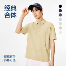 YANXUAN 网易严选 polo衫男休闲轻商务夏季新款POLO衫简约纯色男女同款T恤t恤男短袖 品质升级长绒棉 -浅咖色 L
