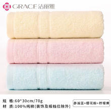 GRACE 洁丽雅 RACE 洁丽雅 毛巾 纯棉加厚 3条装 粉+黄+蓝