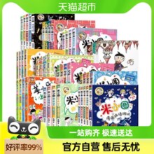 米小圈上学记一年级二年级三四年级脑筋急转弯漫画成语系列全套