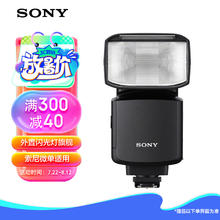 SONY 索尼 HVL-F60RM2 外置闪光灯旗舰 索尼微单适用