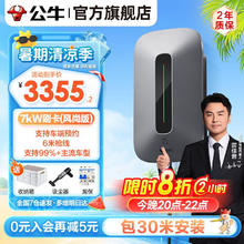 BULL 公牛 充电桩枪新能源电动汽车家用7KW 刷卡版(含30米安装)
