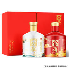舍得 酒 2020年