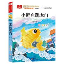 京东PLUS：《小鲤鱼跳龙门》
