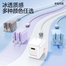 闪魔（SmartDevil）IPhone全系列 33W氮化镓充电器（凑手机壳）