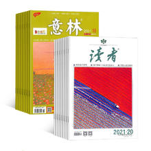 《意林+读者》2024年九月起订 组合共48期