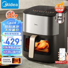 Midea 美的 炎烤系列 KZC6502XM 空气炸锅 6.5L