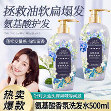 qinfeiyan 沁菲颜 柔顺洗发水香氛蓬松清爽头油头痒毛囊洗头烫染护发洗护套装男女 柔顺留香洗发水 500ml 1瓶