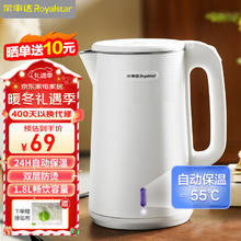 Royalstar 荣事达 自动电热水壶 1.8L