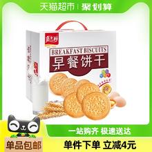 嘉士利原味早餐饼干薄脆休闲食品零食小吃礼盒散装整箱