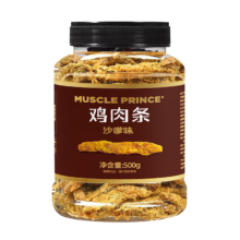 肌肉小王子500g沙嗲鸡肉条高蛋白鸡胸肉干减低风干解馋健身卡零食晚上解饿脂