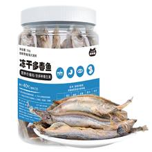三只小熊胖胖熊 宠物干多春鱼 50g