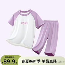 小马宝莉 儿童冰感家居服套装 短袖+裤子 2件套