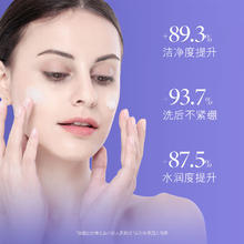 VHTO 氨基酸紫苏洁面慕斯深层清洁保湿控油150ml