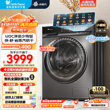 小天鹅 全自动洗烘一体洗衣机 10公斤 TD100VC188
