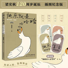 京东PLUS：快乐就是哈哈哈哈哈 梁实秋