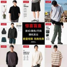 Baleno 班尼路 男装惊喜福袋*2件
