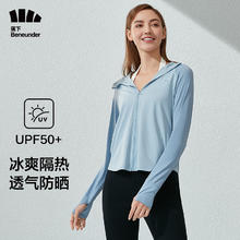 Beneunder 蕉下 女士冰丝凉感薄款防晒服 煦雾蓝 M
