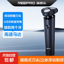 限移动端、京东百亿补贴：reepro 瑞普乐电动剃须刀男士刮胡刀充电便携式三刀头胡须刀迷你生日送爸爸男友老公长辈礼物须刨实用 品釉蓝