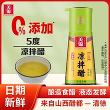 JIMOK 锦美客 美锦凉拌醋5度208ml