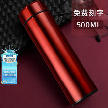 MOOSEN 慕馨 保温杯定制LOGO304不锈钢大容量水杯子商务伴手礼品刻字聚会开业 典雅红