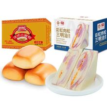 盼.盼 爆款芋泥肉松面包买1箱送1箱