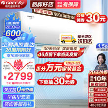 GREE 格力 1.5匹 新一级能效 空调挂机 云佳 KFR-35GW/NhGc1B