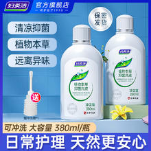 妇炎洁 私处洗液女性私密处清洗液植物本草苦参抑菌清洁外阴私处护理液 经典本草洗液380ml*2瓶