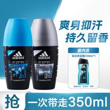 adidas 阿迪达斯 男士冰点激情走珠香体液腋下滚珠止汗露持久留香爽身抑汗香体露