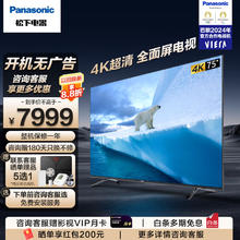 Panasonic 松下 电视 24年款 4K超清全面屏 NX680C系列 75英寸 TH-75NX680C