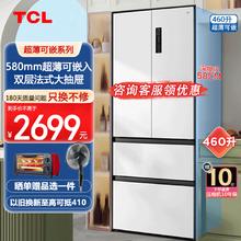 TCL 养鲜系列 R408T1-U 风冷十字对开门冰箱 408L 天青釉