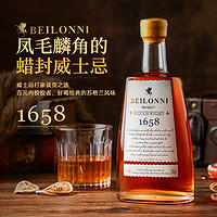 PASSTON 派斯顿 苏格兰进口贝洛尼1658调和威士忌可乐桶烈酒正品洋酒特调700ml