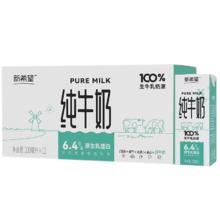 NEW HOPE 新希望 4月产新希望苗条砖纯牛奶200ml*12盒