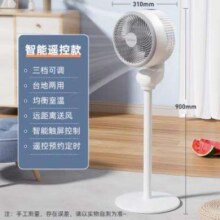 京东百亿补贴：CHIGO 志高 空气循环扇 可拆洗 节能轻音 台立式两用 X09RC