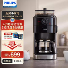 PHILIPS 飞利浦 HD7761 全自动咖啡机 黑色
