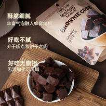 88VIP会员：泰国进口布朗尼方块巧克力味饼干糕点早餐下午茶休闲零食45g*2