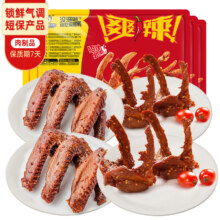 京东百亿补贴、plus会员立减:周黑鸭 锁鲜4盒装 锁骨150g*2鸭翅125g*2 即食卤味 源头直发包邮