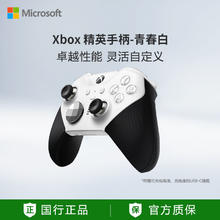 百亿补贴：Microsoft 微软 Xbox Elite无线控制器Xbox精英手柄2代蓝牙无线手柄