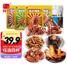 阿卜 鸭脖鸭货肉干肉脯卤味熟食香辣味休闲零食独立小包装即食小食 香辣鸭锁骨130g/袋