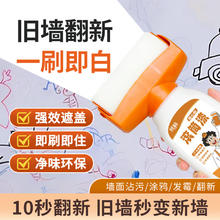 延格 滚筒漆乳胶漆 墙面修补膏 滚筒修补漆500g