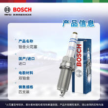 BOSCH 博世 FQ5NPP332S 火花塞 四支装