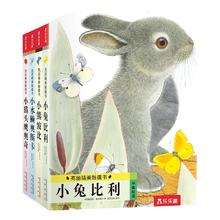 乐乐趣触摸书幼儿早教宝宝0-3岁小兔比利