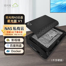 sgwbox 拾光坞 N3 星光版V1（瑞芯微RK3566，2G，支持docker，返豆版）