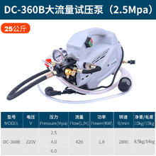 MNZe电动试压泵洗车机便携式DC-360A三缸大流量地暖管道消防水管测压