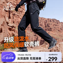 PELLIOT 伯希和 户外软壳裤男女加绒防风防水透气高弹耐磨保暖登山裤子 男曜石黑 XL