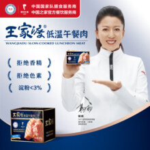 眉州东坡王家渡低温午餐肉198g儿童方便早餐三明治火腿片火锅烧烤食材 【团购】198g6盒（原味+黑胡椒）