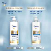 Dove 多芬 临期Dove多芬玻尿酸护发精华护发素450ml柔顺11月到期