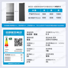 Haier 海尔 冰箱486升594mm超薄嵌入式法式四开门多门一级能效 486L+EPP超净系统+阻氧干湿分储+联网智控