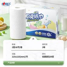 心相印 厨房纸巾大卷纸家用厨房用纸吸油吸水纸厨房专用纸巾擦油纸