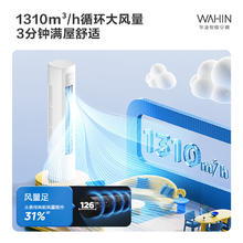 WAHIN 华凌 空调超省电新一级能效变频冷暖 二代升级款2匹 KFR-51LW/N8HA1Ⅱ 一级能效
